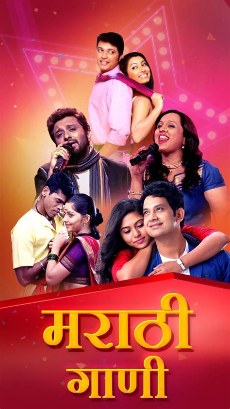 मराठी गाणी - Marathi Movies, Natak, Comedy Videos. for Android - APK ...