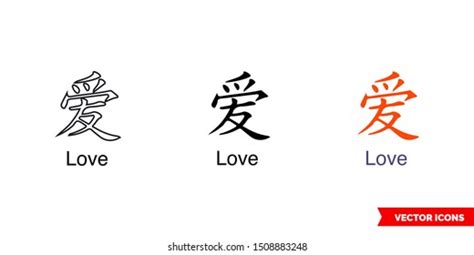 Chinese Symbol Tattoo Bracelet Love Icon Stock Vector (Royalty Free ...