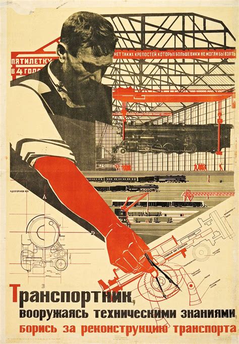 Pin by Rick Anderson on affiches | Russian constructivism ...