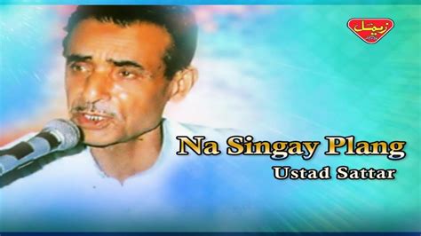 Ustad Sattar - Na Singay Plang - Balochi Regional Songs - YouTube