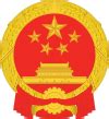 Constitutional history of the People's Republic of China - Wikipedia