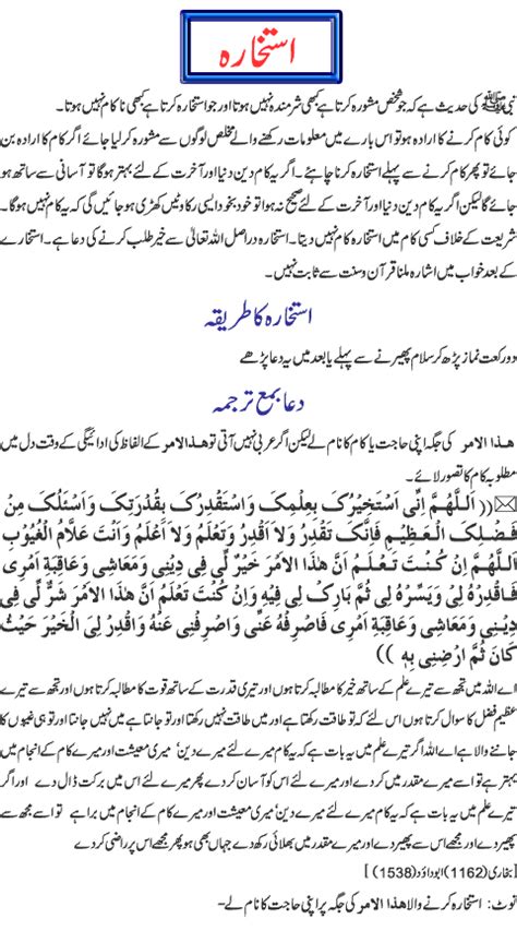 IslamicAnswers.com: Islamic Advice | Salat-al-Istikhara in Urdu