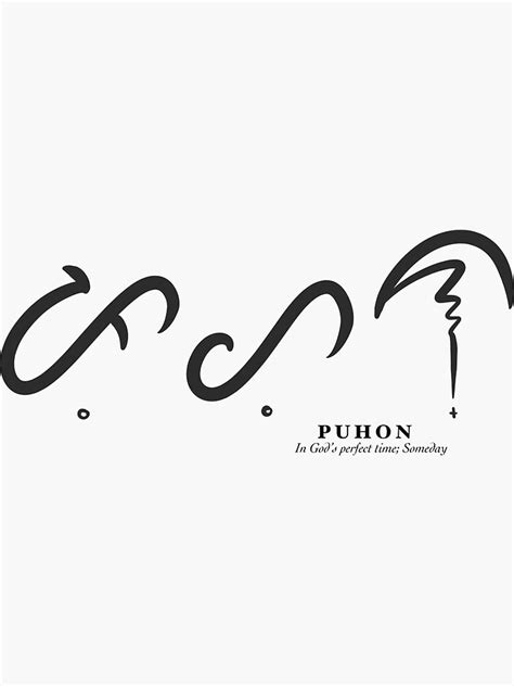 "Puhon (Someday; In God’s Perfect Time)" Sticker for Sale by theGingineer | Redbubble