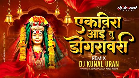 Ekveera Aai Tu Dongravari - Remix - DJ Kunal Uran | Dj Song Navratri ...