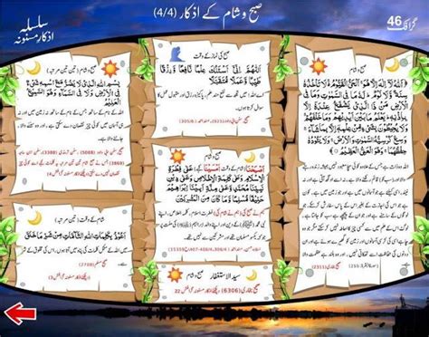 Learn to Read Islamic Masnoon Duain Prayer Duaas In Arabic (With images ...