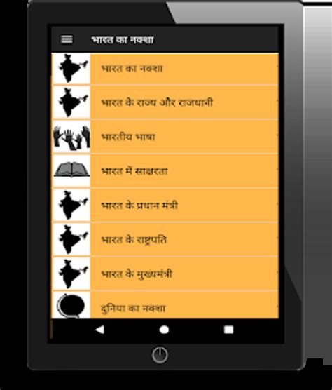 India States Capitals Maps - para Android - Descargar