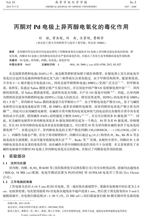 (PDF) Poisoning of Acetone to Electrooxidation of 2-Propanol at Pd ...