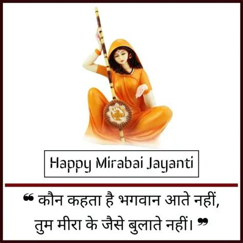 Meera Bai Jayanti Quotes 2021: Wishes Quotes Messages Status in Hindi | Jayanti, Wish quotes ...