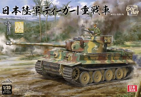 1/35 Imperial Japanese Army Tiger I w/ Resin commander figure - Border ...