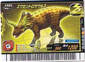 Eucentrosaurus | Dinosaur King | Fandom