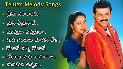 Telugu Melody Songs | Heart Touching And Emotional Songs Collection ...