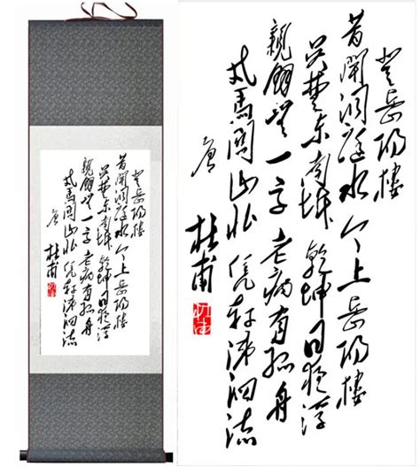 Chinese letter art painting the letter art silk scroll painting ...