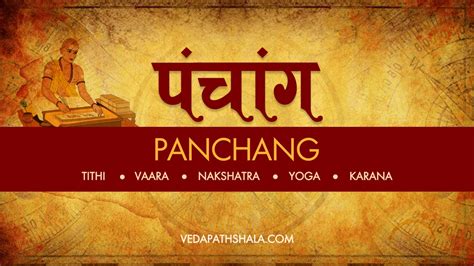 What is Panchang or Panchangam - School of wisdom and knowledge