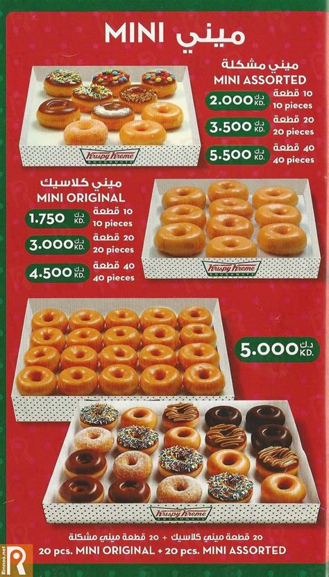 Krispy Kreme Donuts Delivery Menu :: Rinnoo.net Website