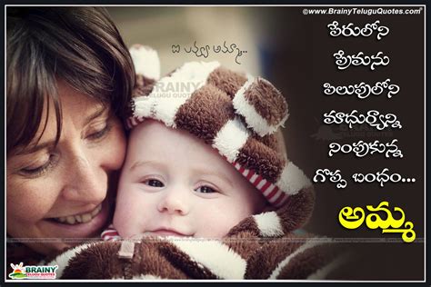 Famous Telugu Amma Quotations Mother Sayings in Telugu ...