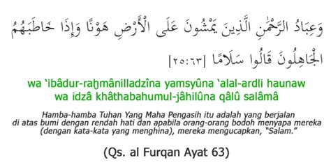 Surah Al Furqan Ayat 63 Al Furqan Ayat 63 Surat Ayat 63 Al Furqan | Images and Photos finder