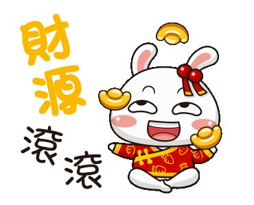 Pin by Prajnacaksu 般若眼 on 华人新年 CNY in 2021 | Cute love gif, Chinese new ...