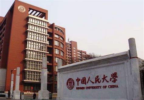 Top 20 universities in China 2012: RUC - China.org.cn