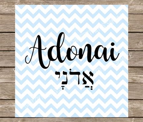 Adonai Bible Svg Hebrew God Christian Svg Jewish Bible Verse | Etsy