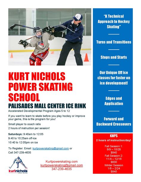 Palisades Center Ice Rink, West Nyack, NY