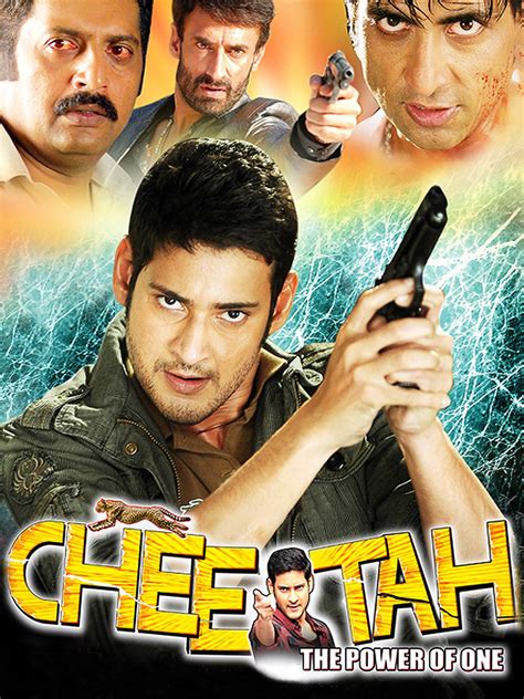 Athadu (2005)