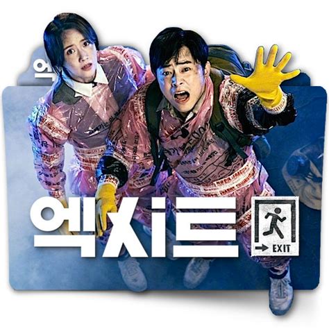 EXIT (Korean) movie folder icon by zenoasis on DeviantArt