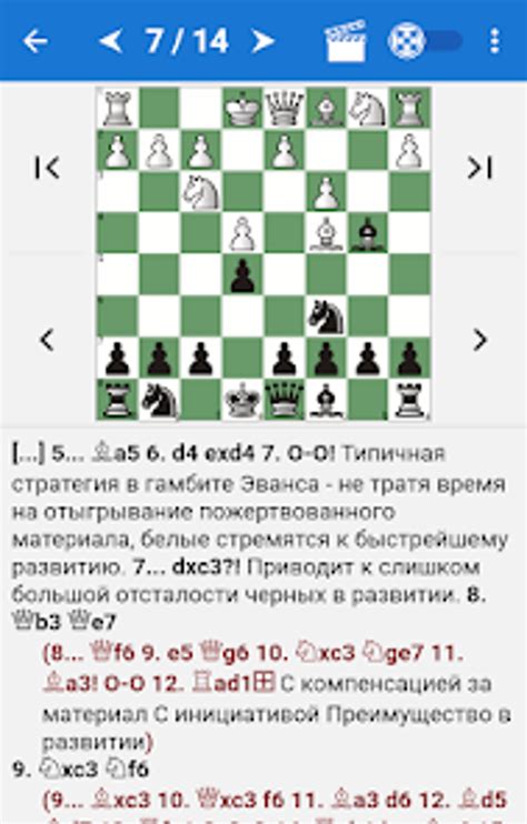 Chess Tactics in Open Games APK for Android - Download