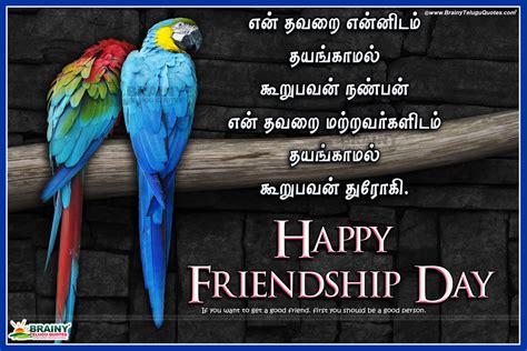 Tamil Friendship Day Best Kavithai Images with cute HD wallpapers ...