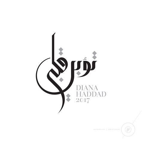 Modern Arabic Calligraphy | Calligraphy logo, Logo design typography ...