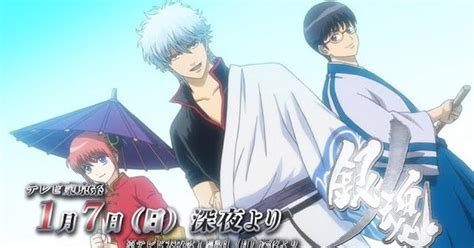 Gintama Anime's 'Silver Soul' Arc Previewed in Video - News - Anime News Network