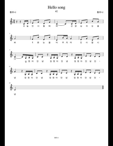 Hello song sheet music for Piano download free in PDF or MIDI