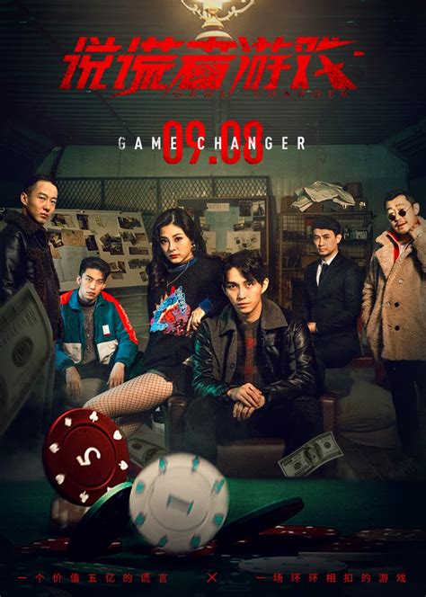 Game Changer (2019) - Photos - MyDramaList