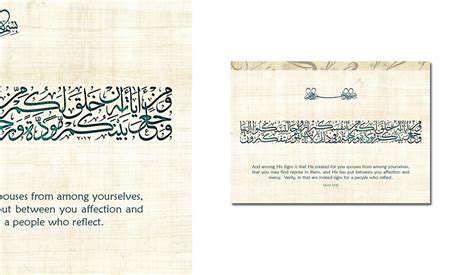 Arabic Calligraphy For You Surat Ar Rum Quran 30 Ayah 21 Card | Images ...