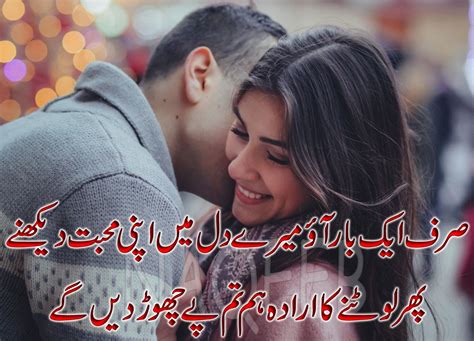 Sirf Aik Baar - Romantic Urdu Poetry 2019