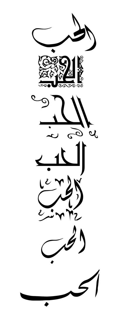 girl tattoo designs dragon: Arabic Tattoo Fonts