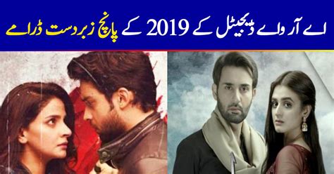 Ary Dramas of 2019 | Top 5 Hit Dramas | Reviewit.pk