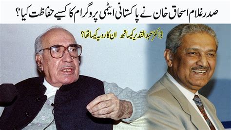 Ghulam Ishaq Khan Biography || Ex-President of Pakistan - YouTube