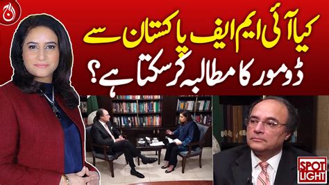 Exclusive interview of FM Aurangzeb - Spot Light with Munizae Jahangir ...