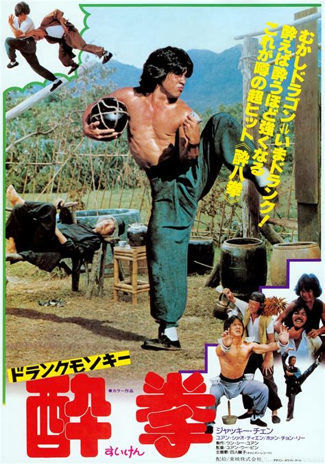 Drunken Master (1978) -- Silver Emulsion Film Reviews