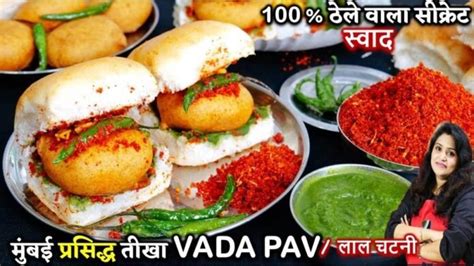 Vada Pav Recipe (Mumbai Street Style) | How to make Vada Pav at Home ...