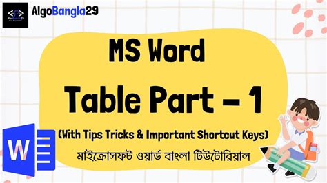 Table Tutorial in MS Word | Table Tips Tricks & Shortcut Keys | ওয়ার্ড বাংলা টিউটোরিয়াল | Part ...