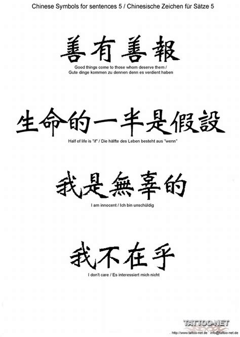 Chinese Quotes Tattoo - ShortQuotes.cc