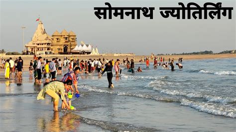 Somnath Temple | Somnath Yatra | Somnath Beach | Triveni Sangam Banganga | Bhalka Tirth | Golok ...