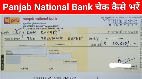 how to fill pnb cheque book | pnb cheque book kaise bhare | Panjab ...