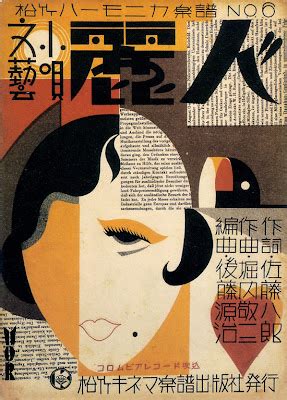 A History of Graphic Design: Chapter 62; Modern Graphic Design in Japan