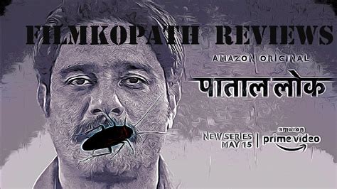 Paatal Lok Review, Rating & Analysis (Non-Spoilers) | Indian Web Series Review | Filmkopath ...