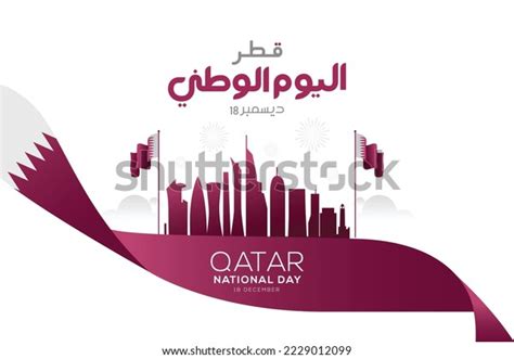 Qatar National Day Celebration Landmark Flag Stock Vector (Royalty Free ...