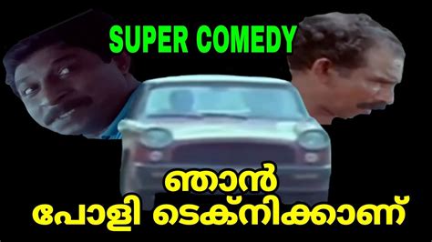 SREENIVASEN COMEDY/MALAYALAM MOVIE COMEDY SCENES/MAMUKOYA COMEDY SCENES/MALAYALAM MOVIE SCENES ...