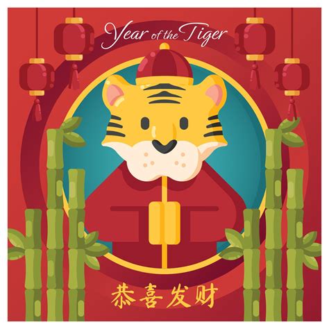 Year of the Tiger Illustration 3978822 Vector Art at Vecteezy