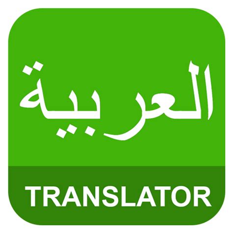 Bm to Arab Translate - CailyntuBenson